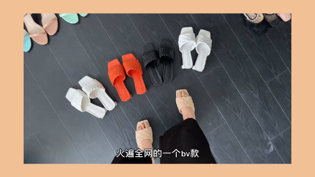 bv拖鞋, 能穿出门的拖鞋...